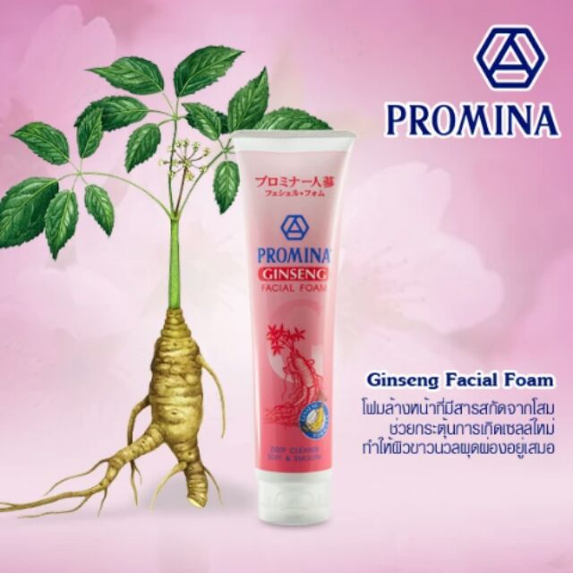 promina face wash