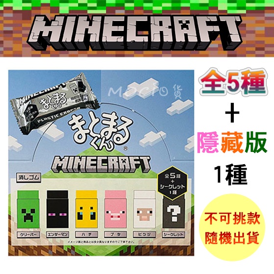 Made In Japan Minecraft Wheat Eraser Wiper Creeper End Messenger