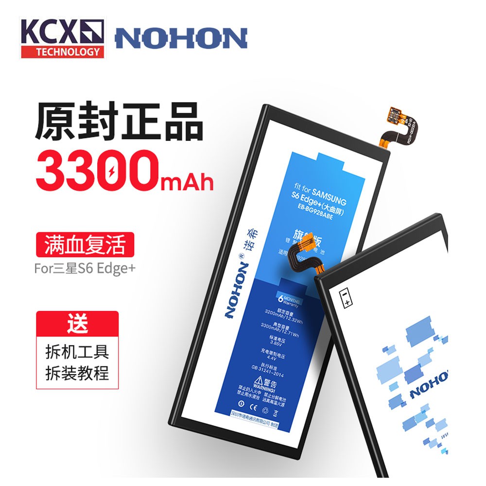 Nohon Samsung S6 Edge S6 Edge Plus 3300mah Battery Shopee Malaysia