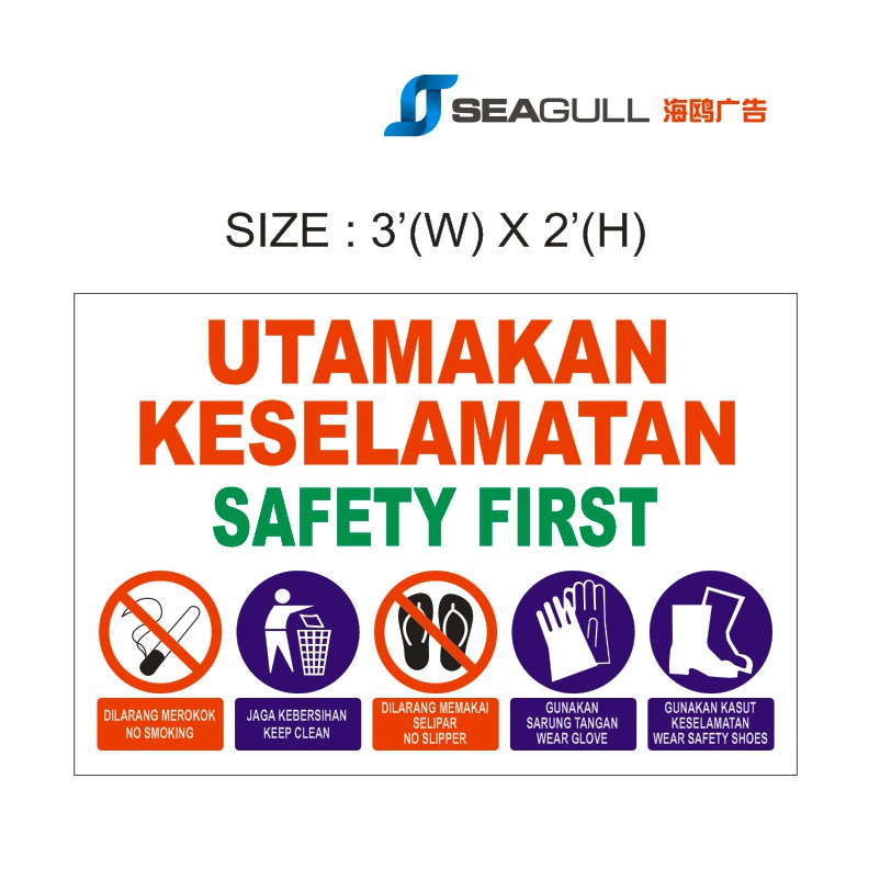 Safety First Utamakan Keselamatan 3 X2 Banner Canvas Sticker 安全第一 Kawasan Larangan Dilarang Masuk Awas Shopee Malaysia