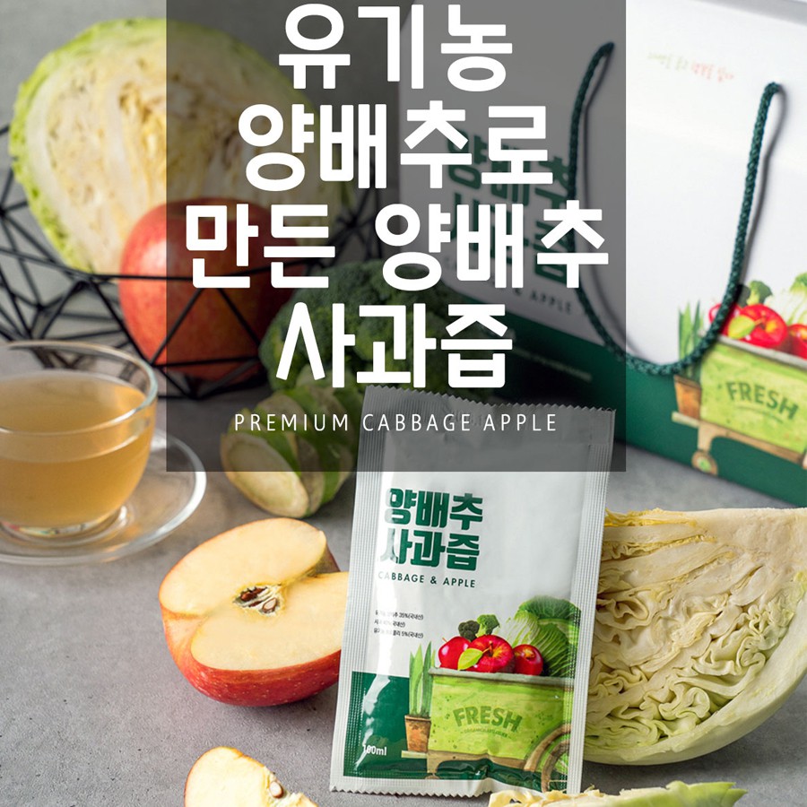 Organic Cabbage Korean Apple Juice 100 100mlx30pack by Organic Maru