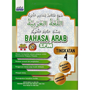 Buku Aktiviti Bahasa Arab Tingkatan 4  Shopee Malaysia