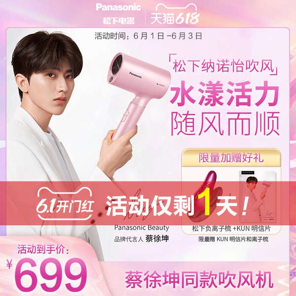 Cai Xun's same paragraph] Panasonic home high power quick dry water ion Novo  Yi electric hair dryer MNA3E | Shopee Malaysia