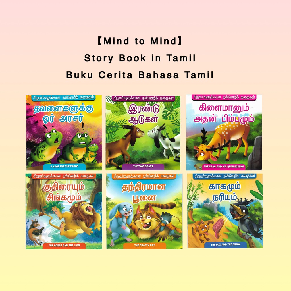 ???Mind to Mind???Buku Cerita Bahasa Tamil / Story Book in Tamil