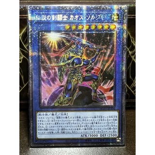 YuGiOh HC01-JP004 Secret Rare The Legendary Swordmaster Black Luster Soldier