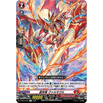 Cardfight Vanguard [JP] D-BT07/032 (R) Assault Equip Dragon, Valsavul ...