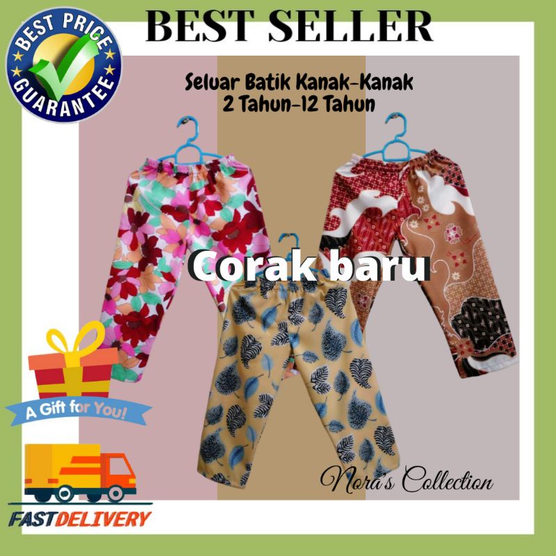 Seluar Batik Kanak Kanak