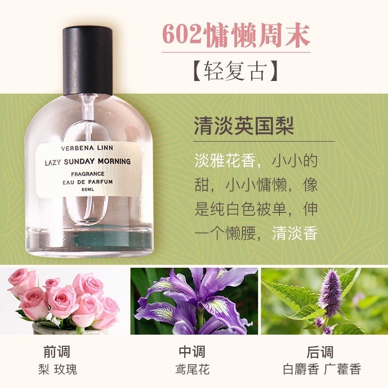    Malaysia 100% Original Verbena Linn Fragrance Perfume  海王系列香水 50ml