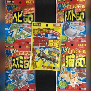 cat/Ant/Rat/Bird/Snake/Centipede repellent Penghalau kucing/Semut 