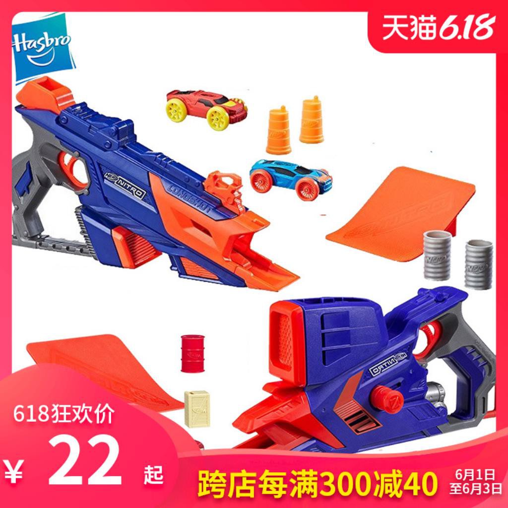 nerf toy car