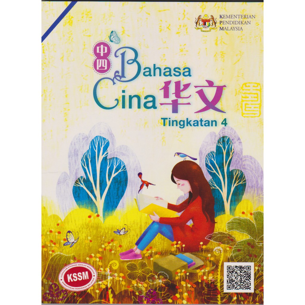 Buku Teks Bahasa Cina Ting 4 Shopee Malaysia