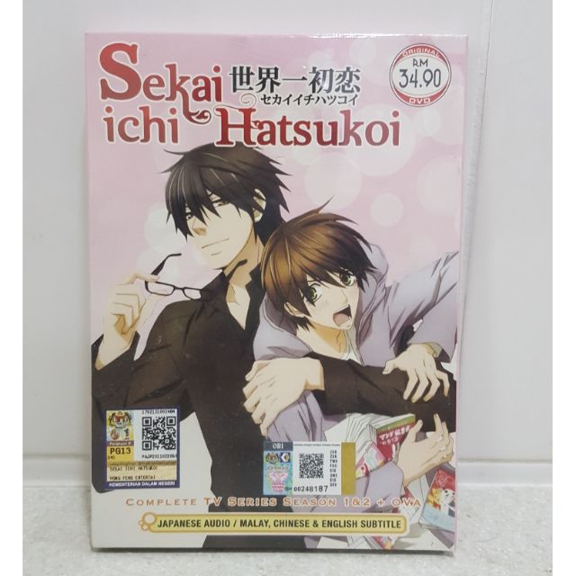 Sekaiichi hatsukoi ova 2020