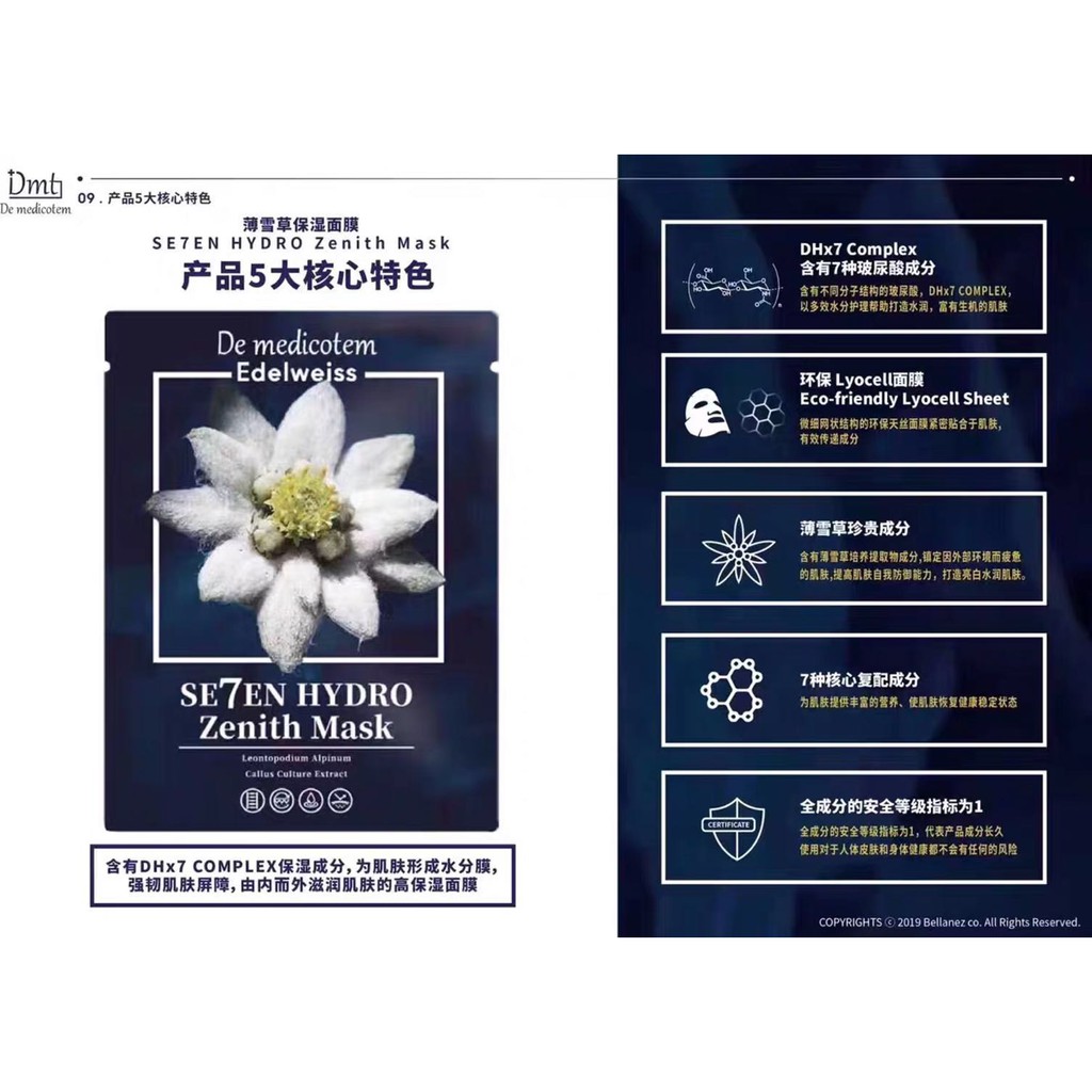 Mask Moisture 5pcs box 1盒 5片 Hydro Seven Dmt Dmt素颜滴新品薄雪草补水保湿7面膜 Zenith Mask Moisture 5pcs box 1盒 5片 Hydro Seven Dmt Dmt素颜滴新品薄雪草补水保湿7面膜 Zenith