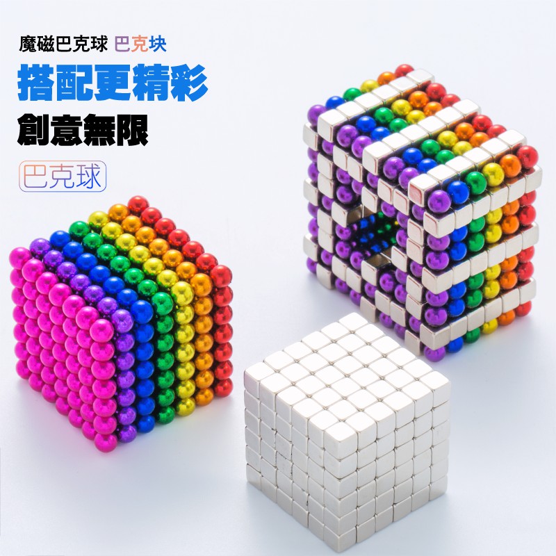 magnetic beads toy