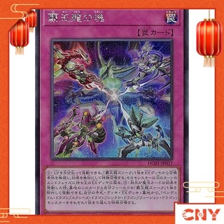 Japanese The Supreme King's Soul HC01-JP037 Yugioh Super 