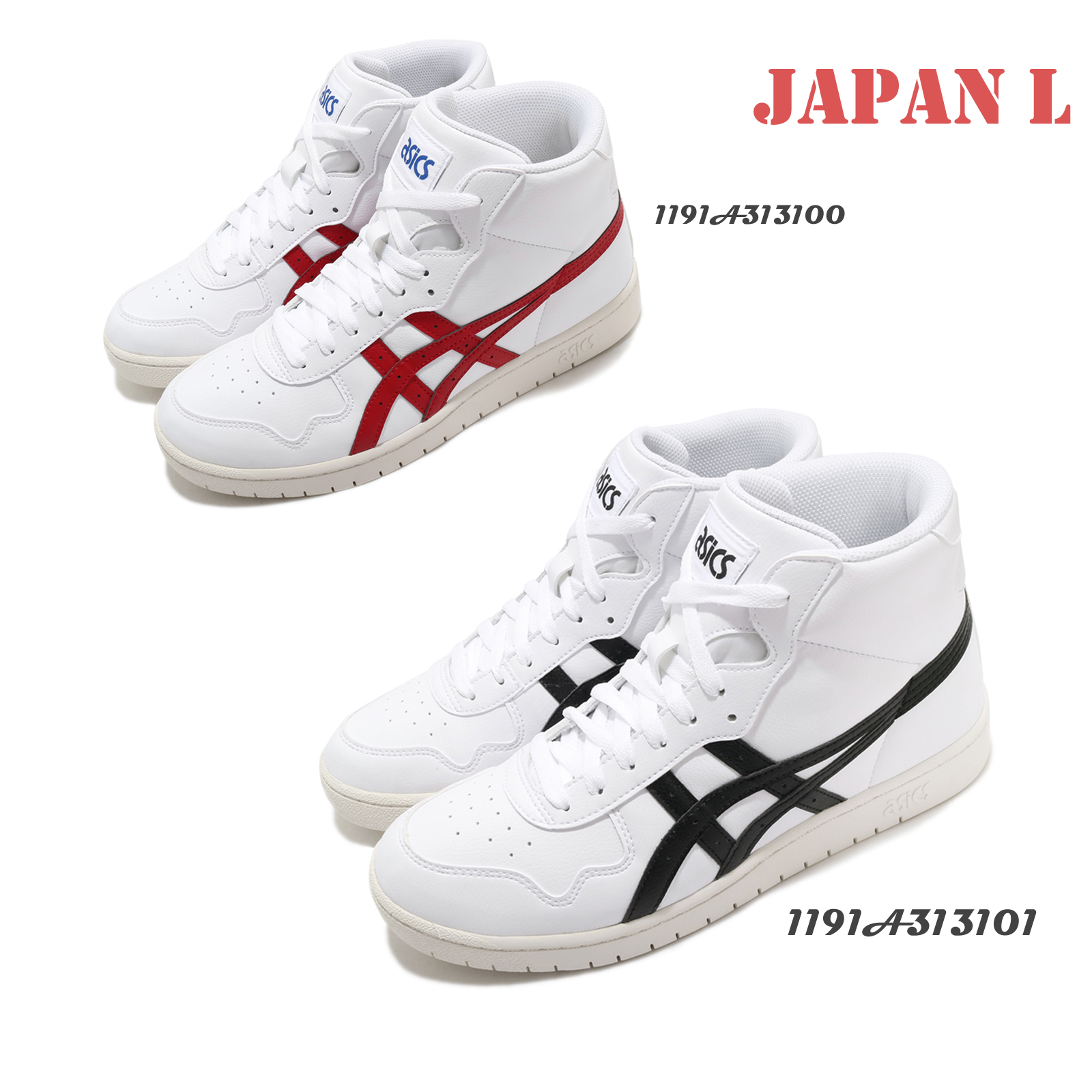 asics basketball shoes