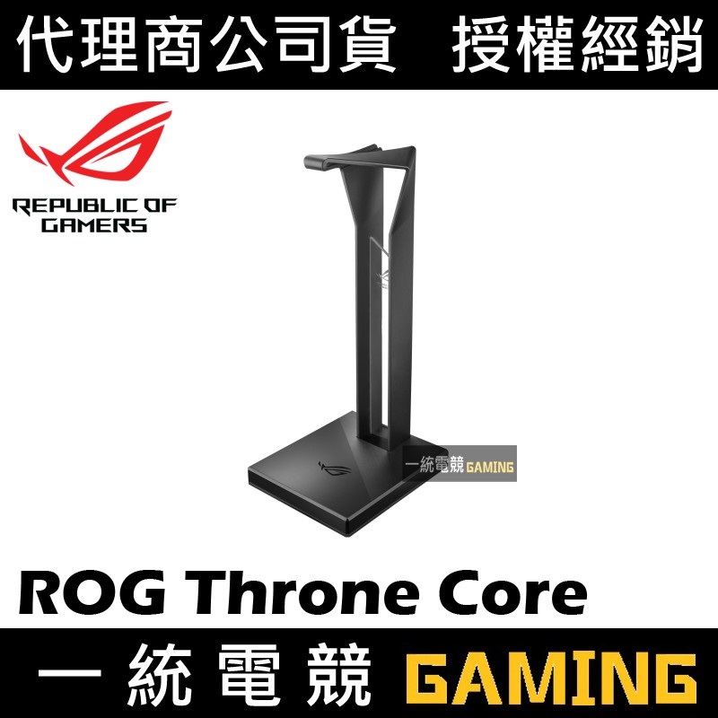 asus rog throne core