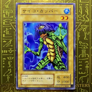 游戏王 Yugioh 二期 Ps Pharaoh S Servant Normal Rare Single Card List 1 Shopee Malaysia