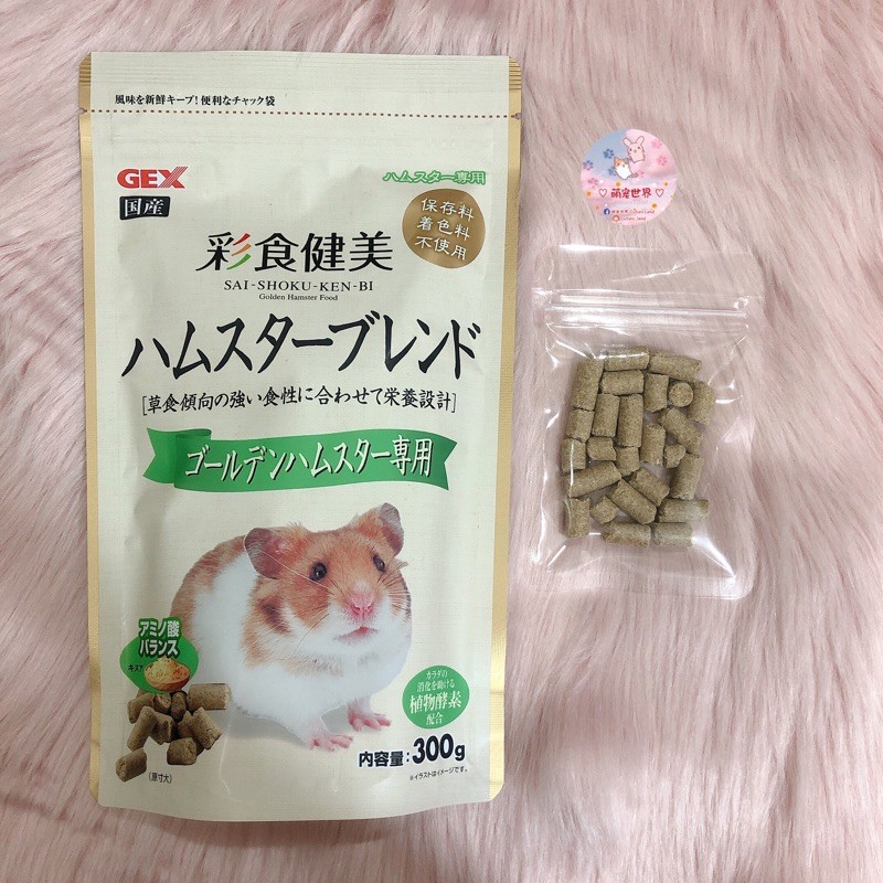 ⭐️日本进口Imported From Japan Gex 彩食健美熊类金丝熊黄金鼠仓鼠粮Saishoku Kendi Golden Syrian  Hamster Food ???? *分装Repack 20g 50g* | Shopee Malaysia