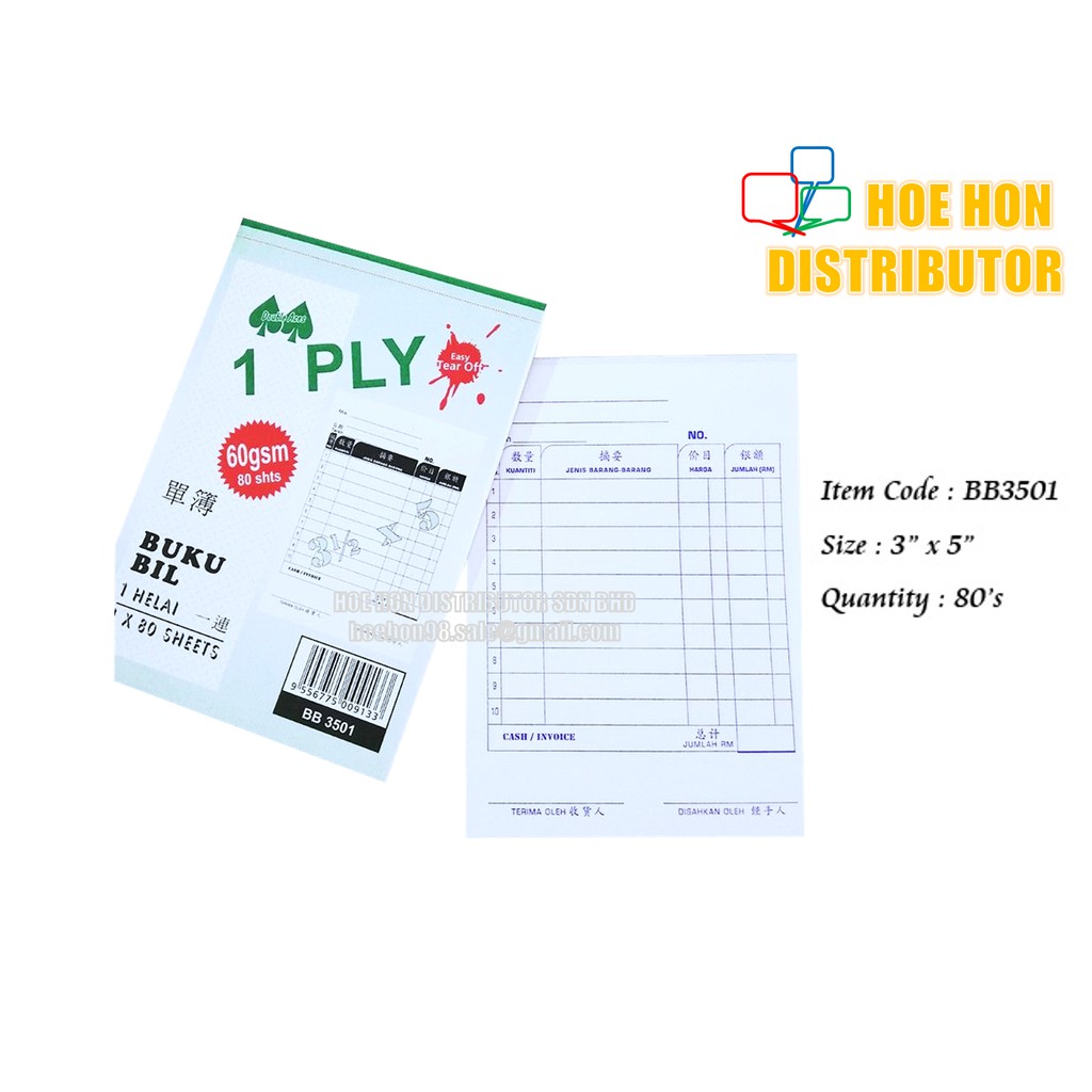 Small Bill Book 1 ply / Buku Bil Kecil 3.5 x 5 Inch BB 3501 | Shopee ...