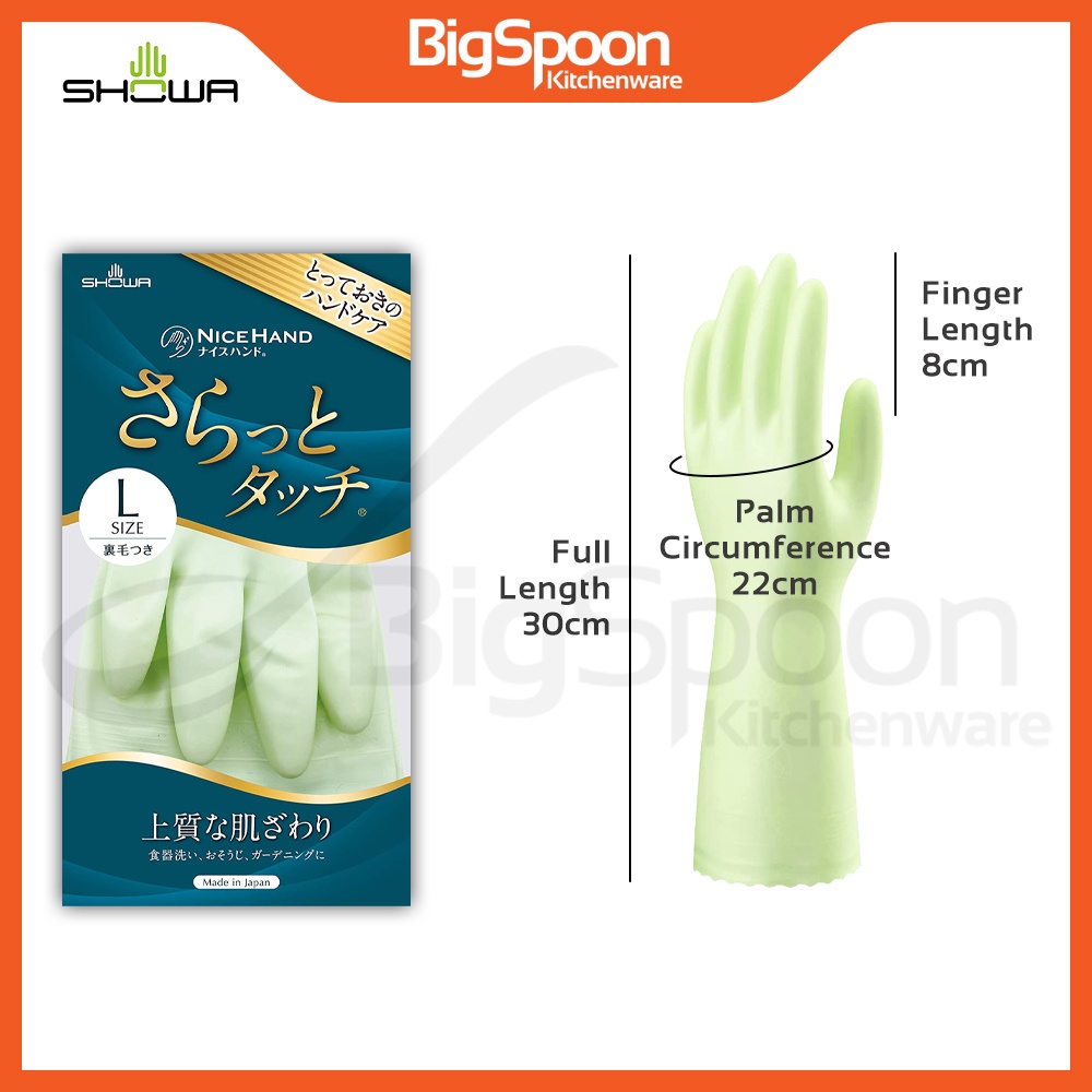 [JAPAN] SHOWA Saratto Nice Hand Silky Touch Flock Cupra Rayon Lined PVC Dishwashing Glove/Sarung Tangan/洗碗手套