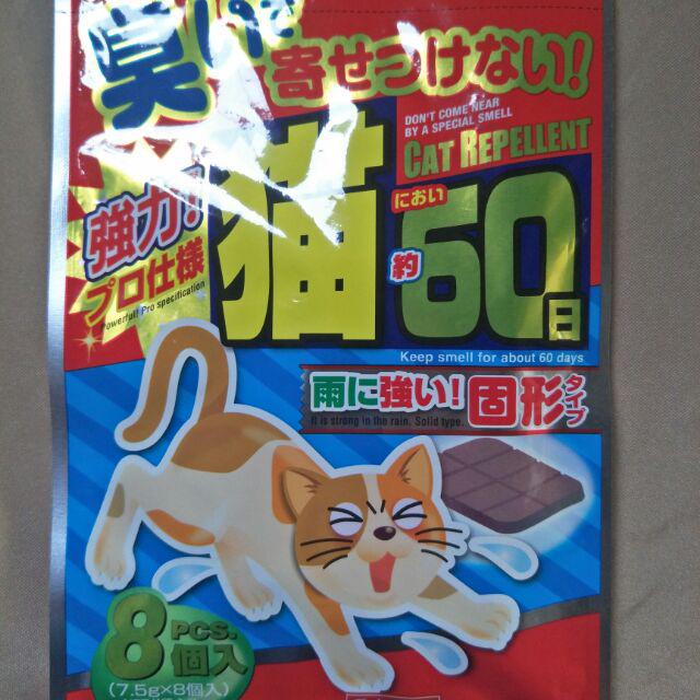 KIUB PENGHALAU KUCING dan TIKUS  CAT and RAT repellent 100% Bagus 