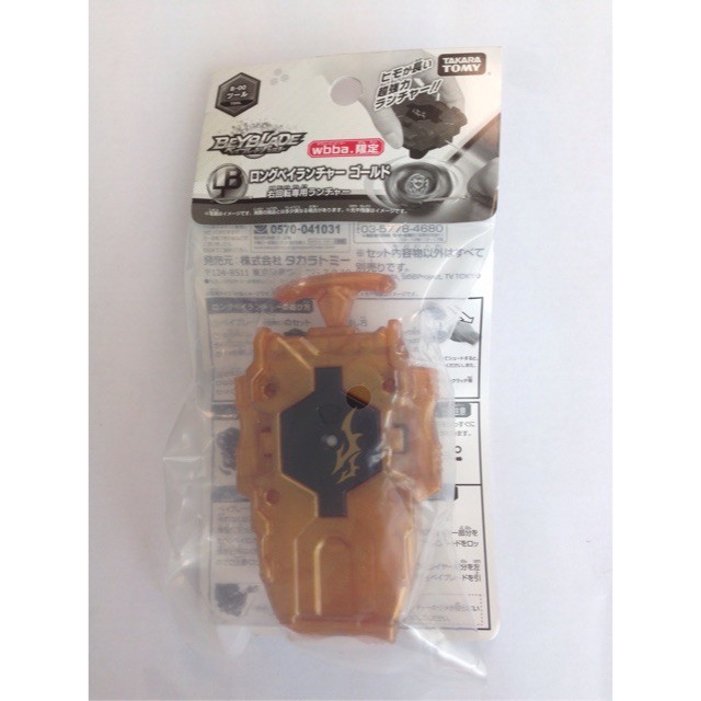 Beyblade Burst Takara Tomy Takara Tomy Beyblade Burst B 00 Wbba Limited Long Bey Launcher Right Golden Orange Shopee Malaysia