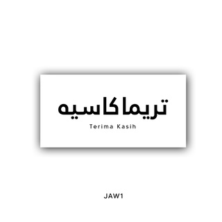 Jawi Thank You Sticker /Jawi Sticker Terima Kasih / Doorgift Sticker ...