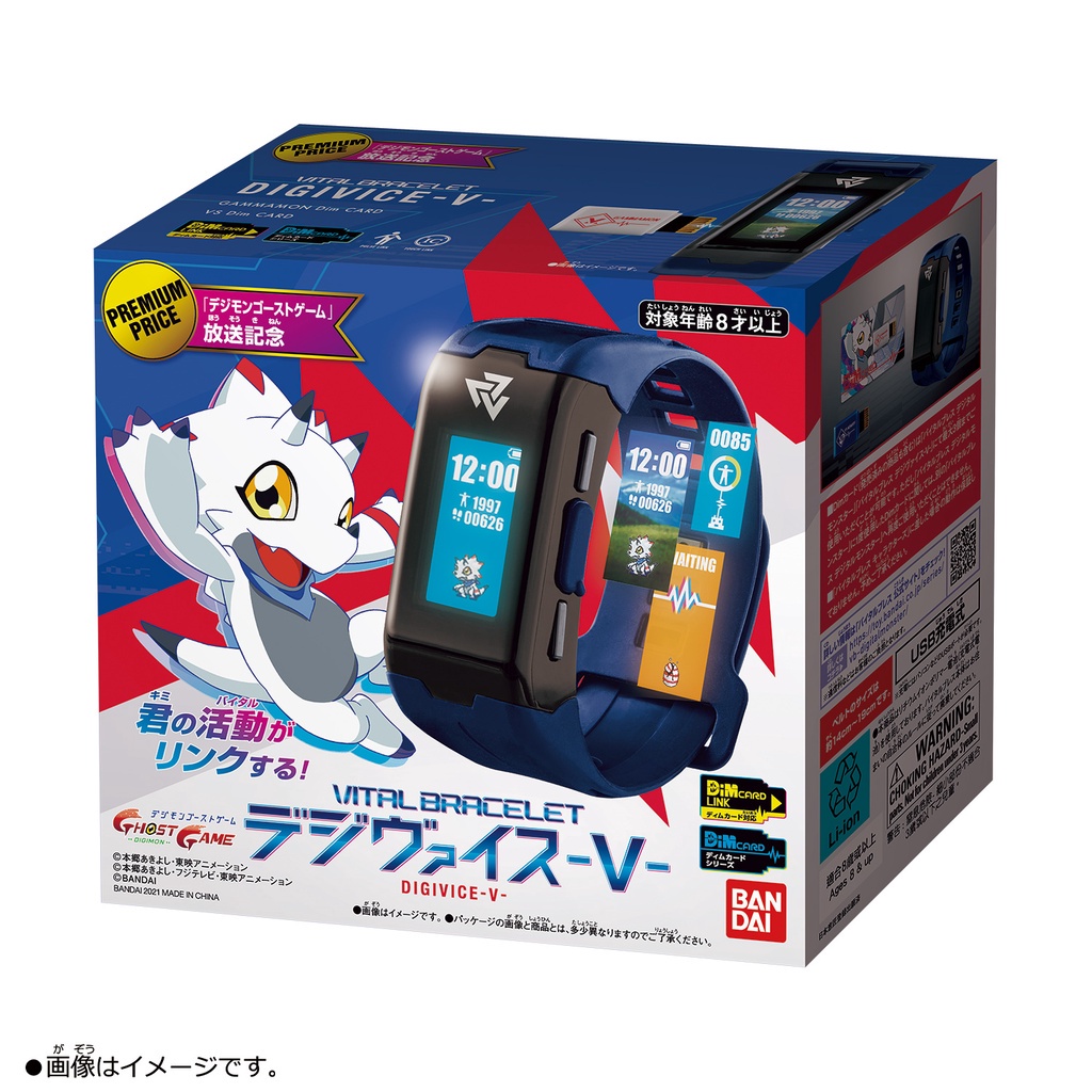 PBandai Digimon Vital Bracelet Digivice V