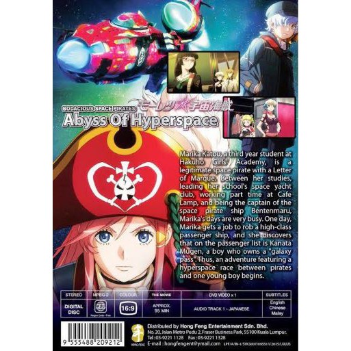 Dvd Bodacious Space Pirates Abyss Of Hyperspace New Box Set Shopee Malaysia