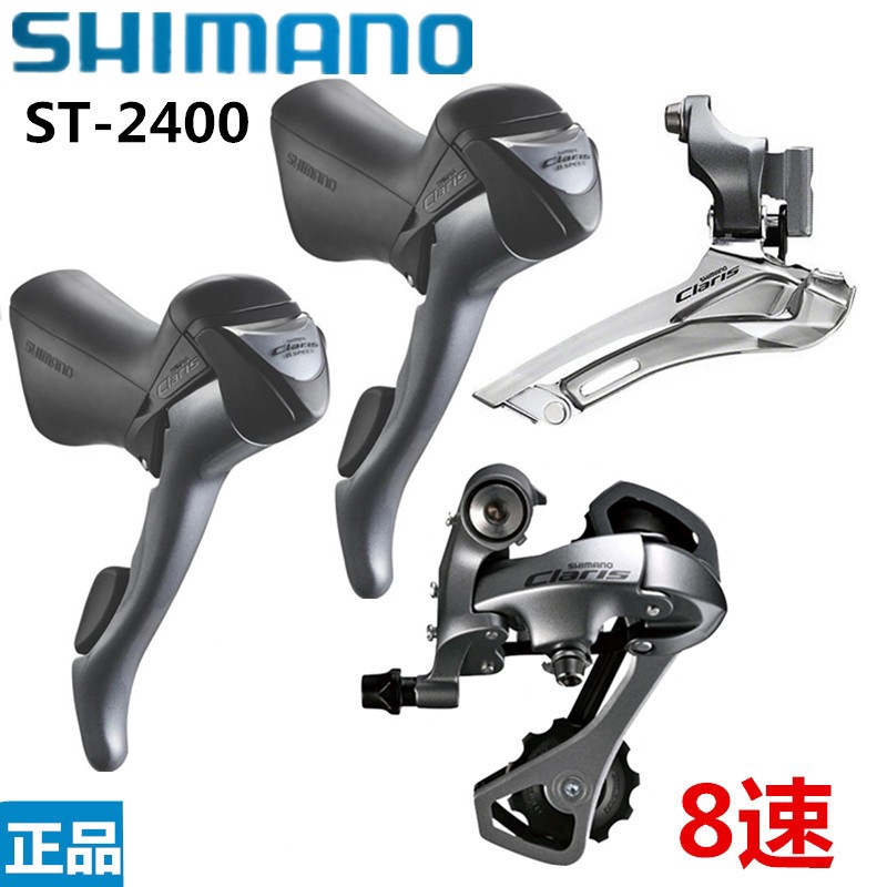 shimano claris 2400