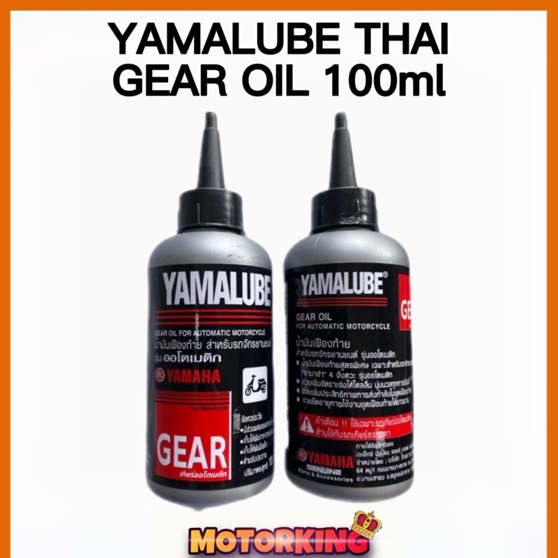 ** LIMITED STOCK**YAMALUBE SCOOTER GEAR OIL THAILAND 100ml Shopee