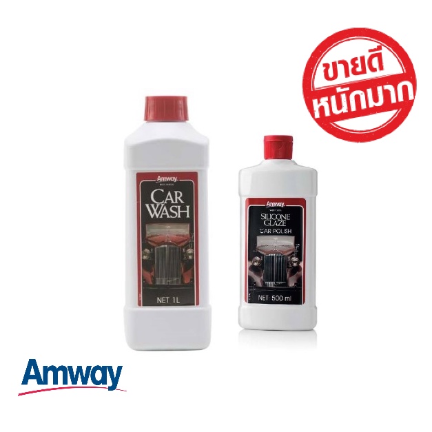 amway bike polish price