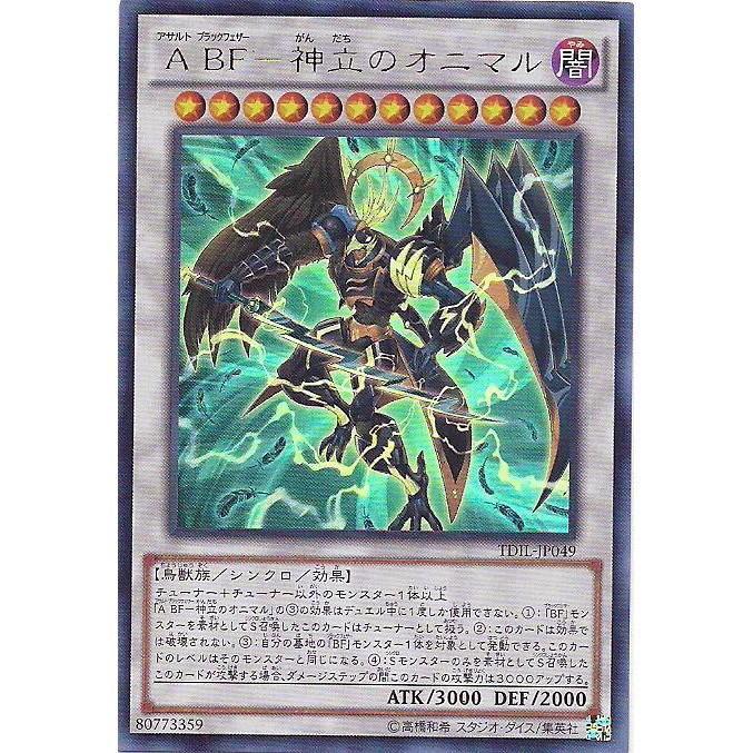 Yu Gi Oh Japanese Tdil Jp049 Ultra Rare Assault Blackwing Onimaru The Divine Thunder Shopee Malaysia