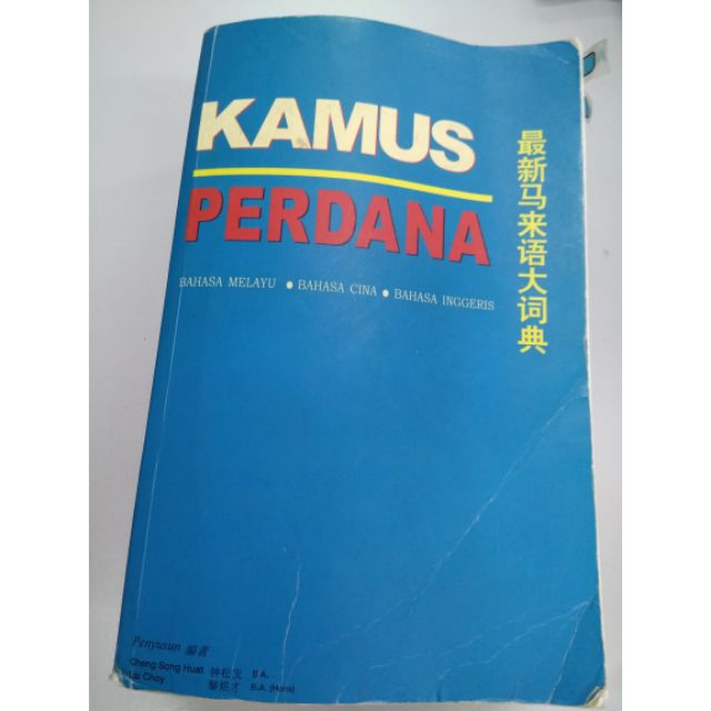 Second Hand Kamus Perdana Shopee Malaysia