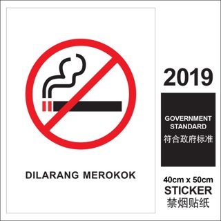 Dilarang Merokok No  Smoking  40cm X 50cm sticker  
