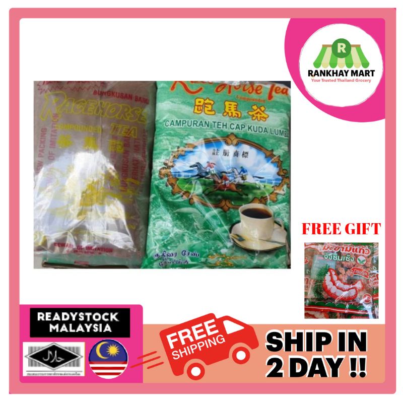 Teh Cap Kuda Lumba | Shopee Malaysia