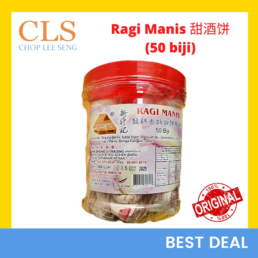 CLS Ragi Tapai Pulut Manis Sweet Yeast / Yis Xin Sheng Ji 新升记甜酒酵母饼发酵米饼 1 Bottle ( 50 Biji Pcs )