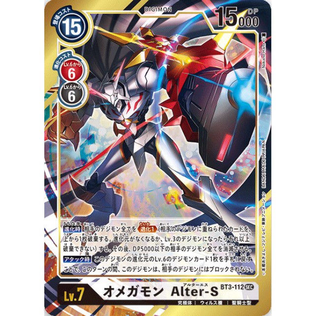 Digimon Card Game Bt03 Bt3 112 P Omnimon Alter S Shopee Malaysia