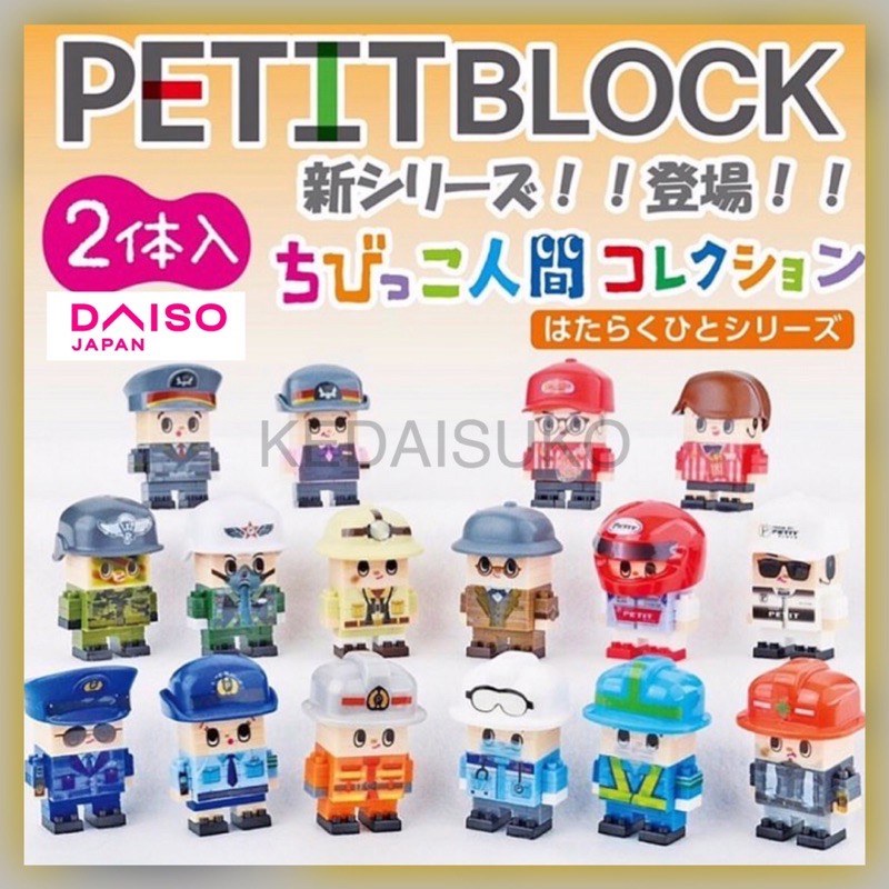 Daiso Japan Original Petit Block Building Toy Miniature Workers Nanoblock Daiso Japan Peti Block Shopee Malaysia