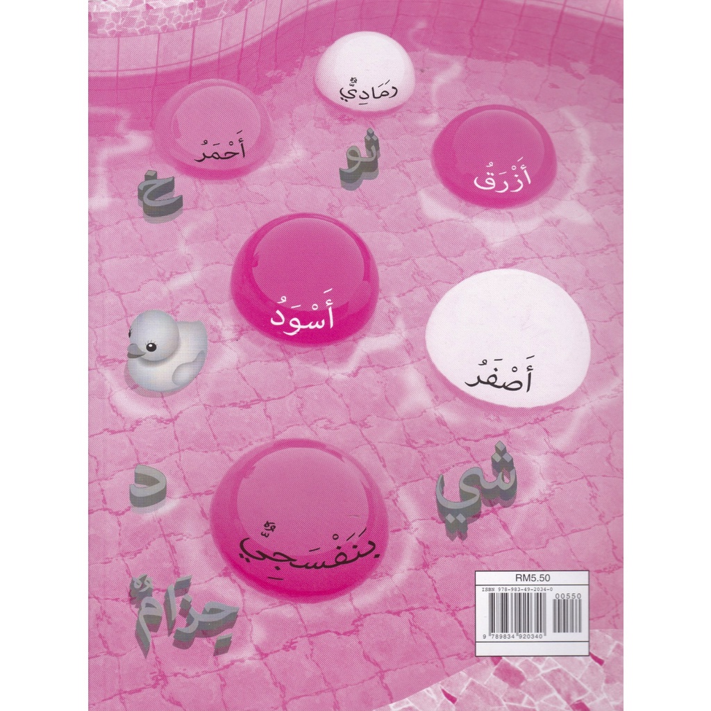 Jawapan buku aktiviti bahasa arab tahun 3
