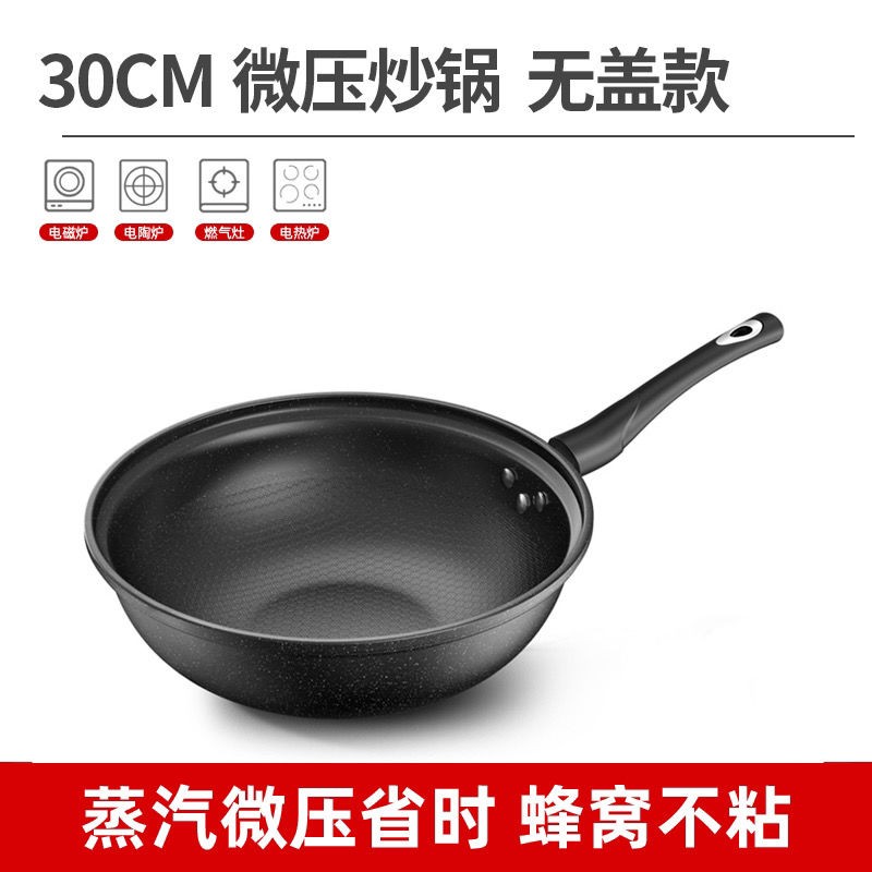 不粘锅 奥德仕麦饭石炒锅34cm32cm30cm家用真空锅微压炒菜锅少烟锅不粘锅 Shopee Malaysia