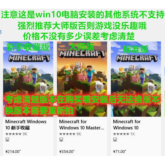 我的世界win10 正版共享支持联机minecraft中文pc基研 大师版 Shopee Malaysia