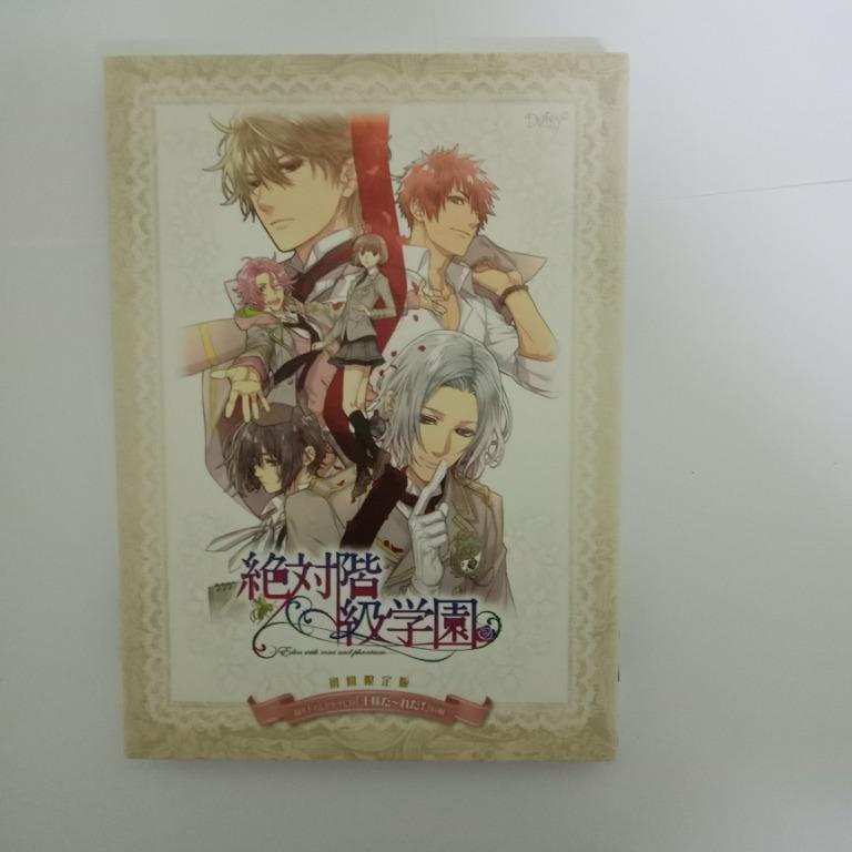 [PC]Zettai Kaikyuu Gakuen Eden with roses and phantasm [JPN] 絶対階級学園 ~Eden with roses and phantasm~ 初回限定版