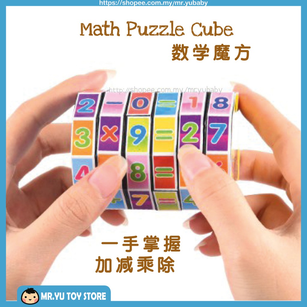 Ready Stock Early Learning Education Math Toys Montessori Teaching Resources Puzzle Cube For Kids 加减算法 数学小帮手