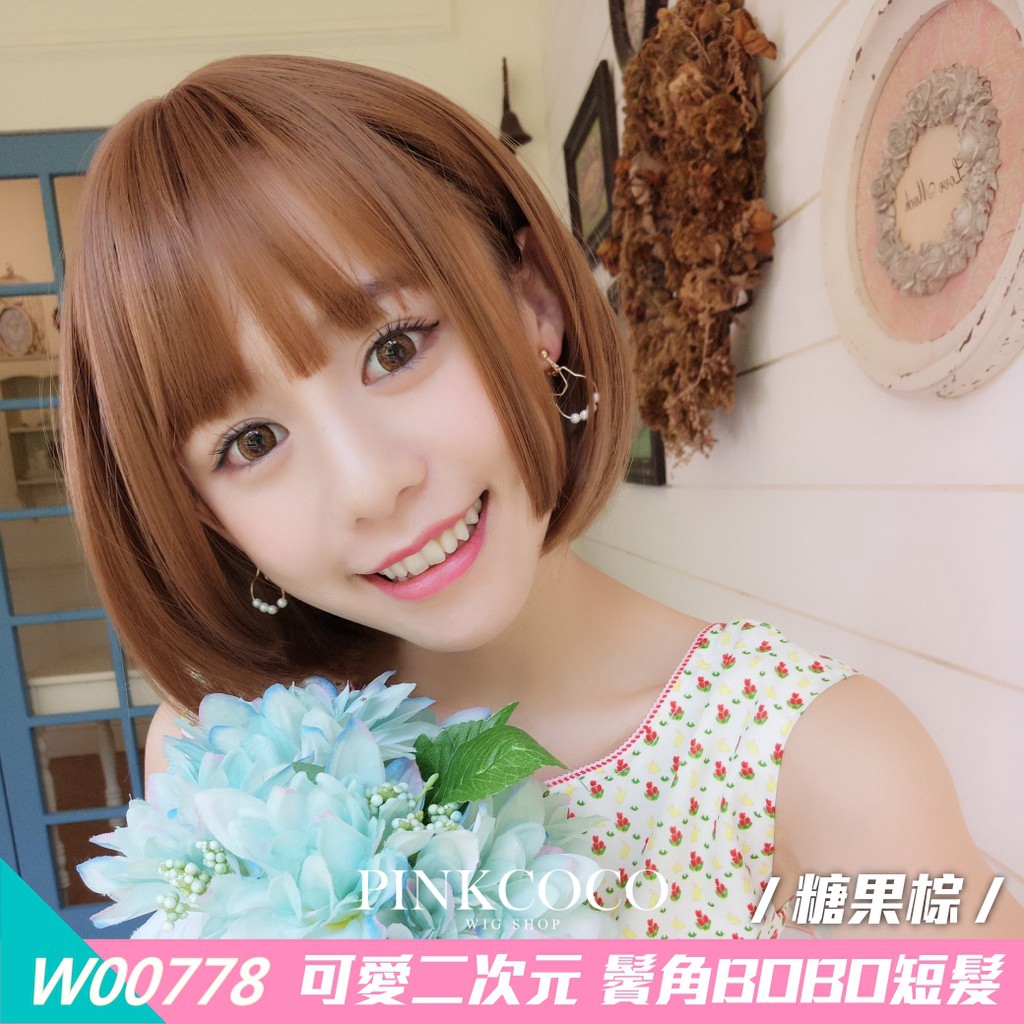 Pinkcoco Wig Large Scalp Sideburns Short Hair 粉红可可 假发