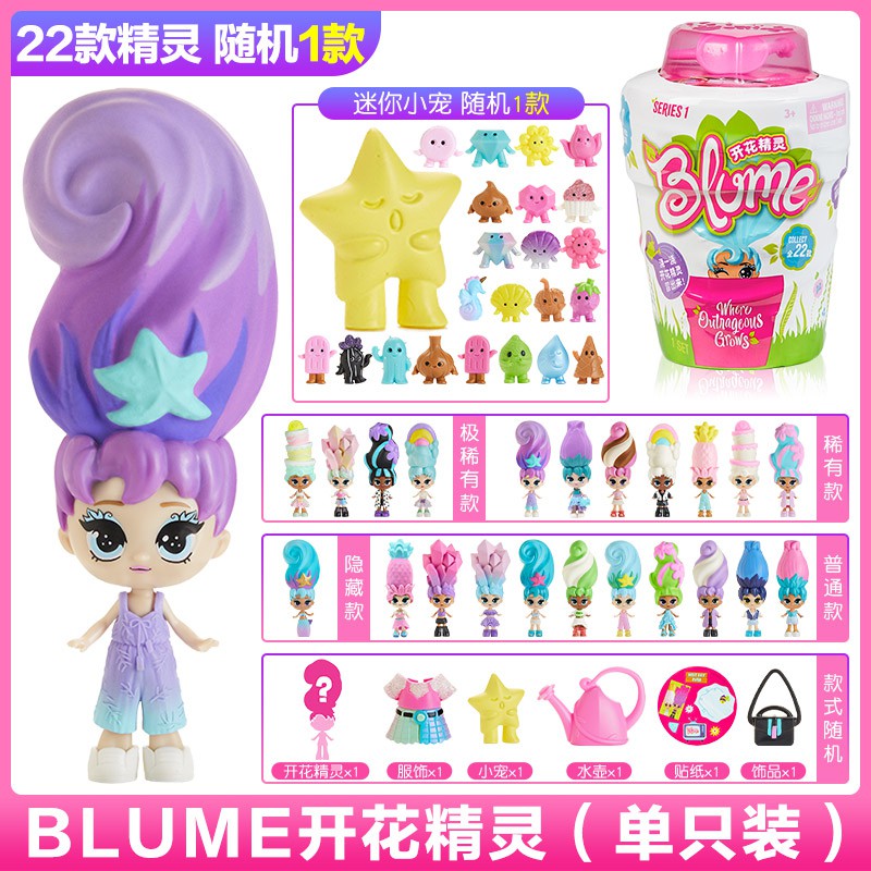 blume dolls wholesale