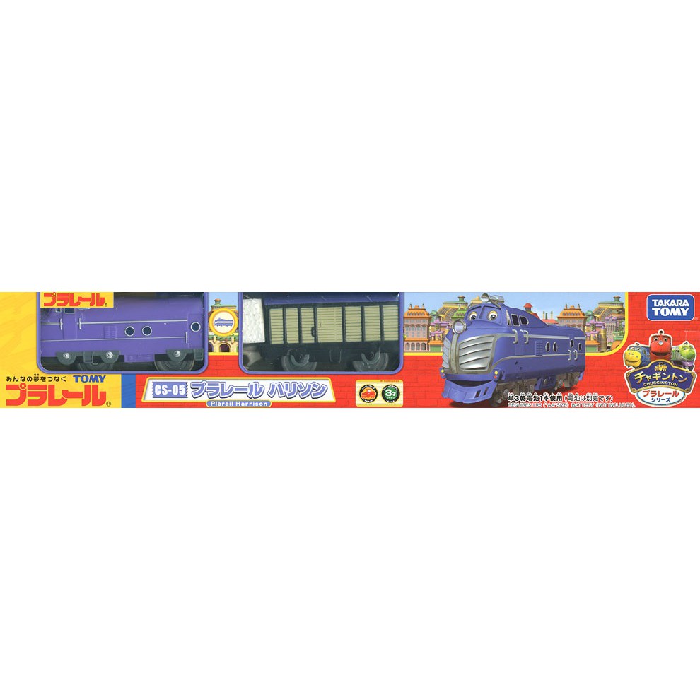 tomy thomas trains