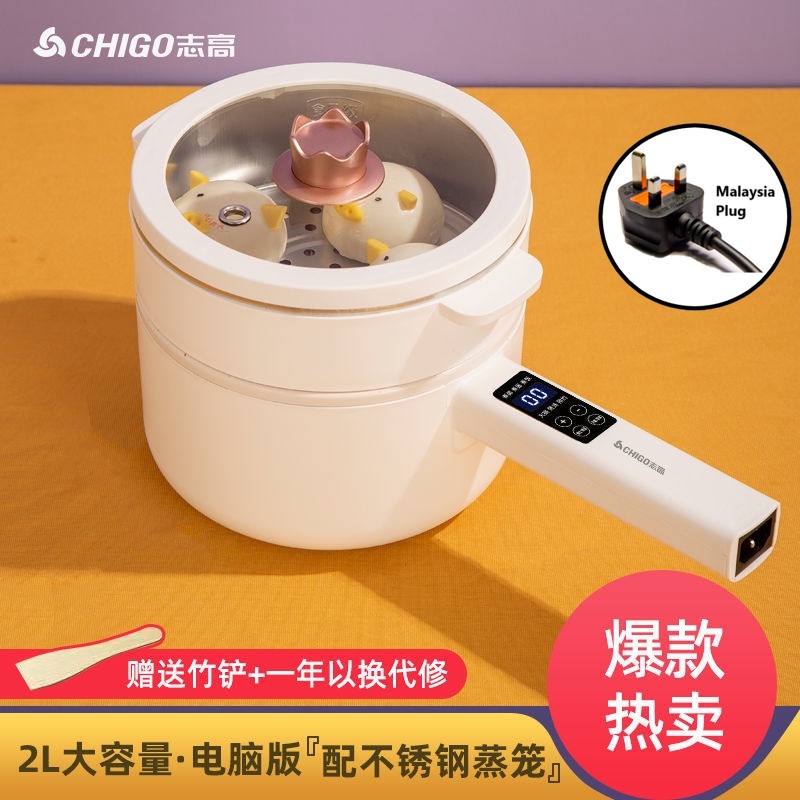 Chigo Branded Smart Cooker 2.0L Big size (Upgrade Smart Control) mee cooker mini cooker multi function cooker with steam