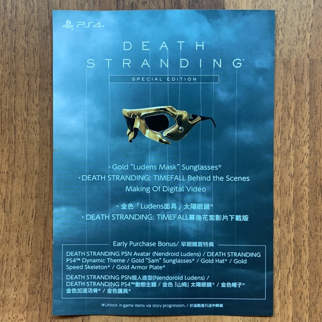 death stranding ps4 digital